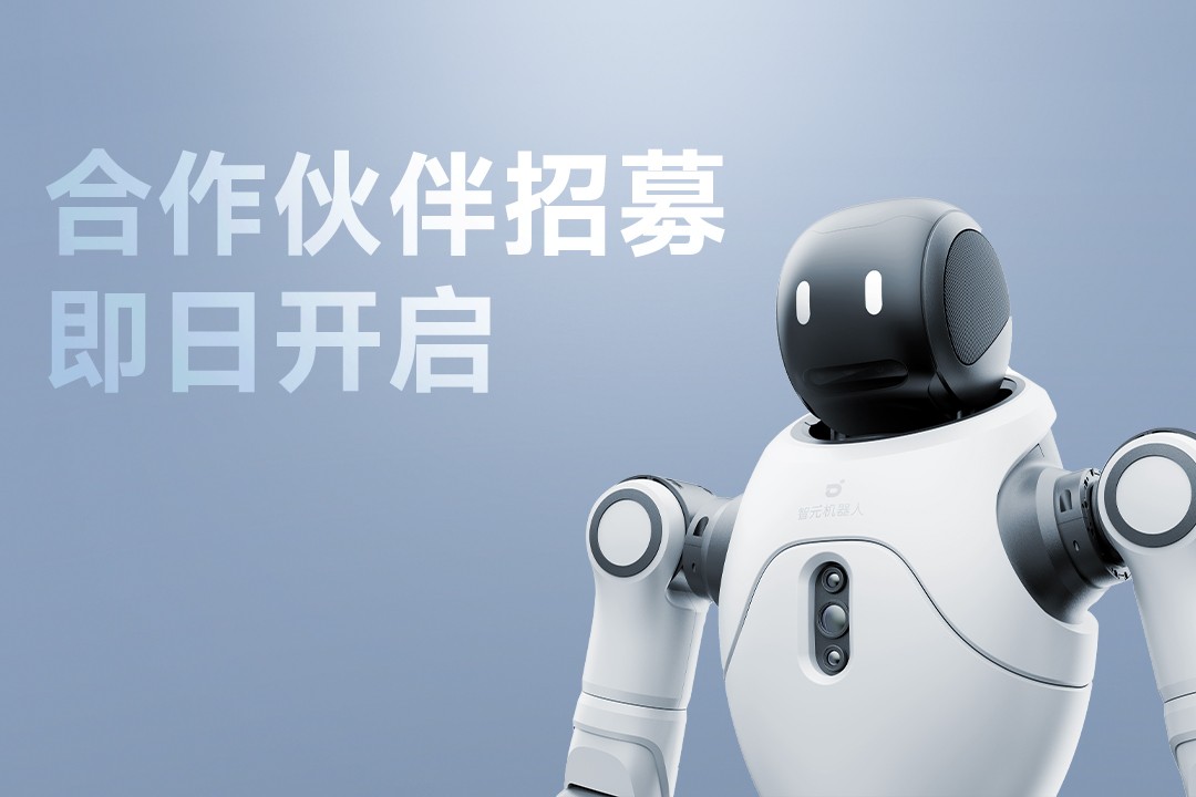 灵动有生命，亲和全智能 | YABO鸭脖灵犀X2开启合作伙伴招募